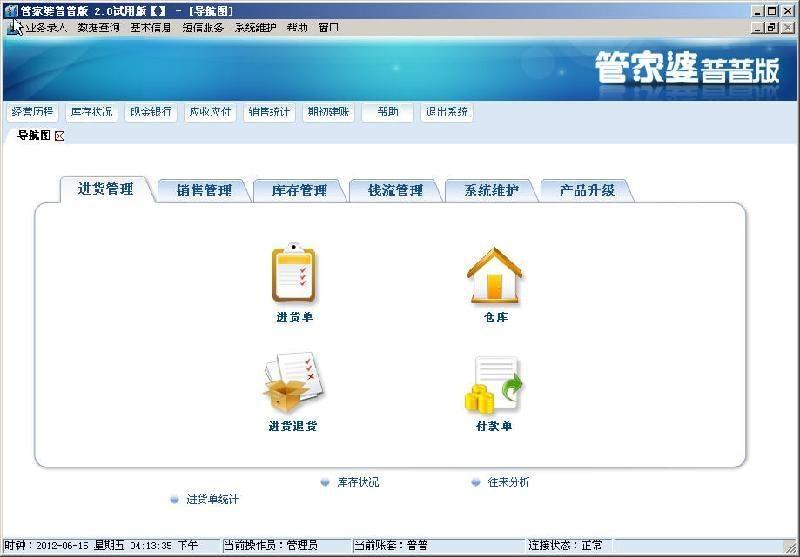 精准管家婆，今日必读—实用释义、解释与落实7777788888精准管家婆,实用释义、解释与落实 今日必读