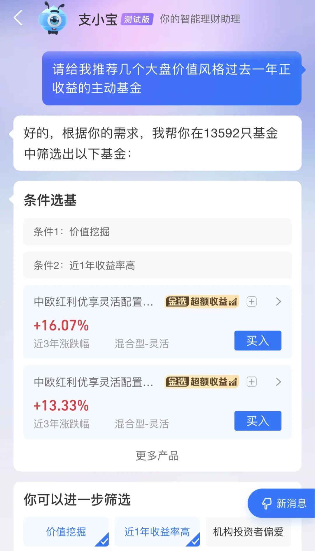 精准管家婆更新内容，7777788888新篇章，准确率极高受网友称赞7777788888精准管家婆更新内容,准确率极高,网友称赞_启动.