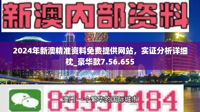 探索未来，2025年新澳全年资料，口碑卓越的高分辨率资源2025年新澳全年资料,推荐口碑非常强_高分辨率版6.61.457