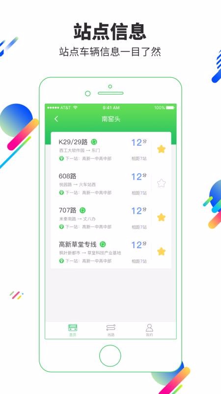 管家婆一码一肖，全新官方APP下载安装指南（IOS/安卓通用版）管家婆一码一肖100准(官方)APP下载安装IOS/安卓通用版/