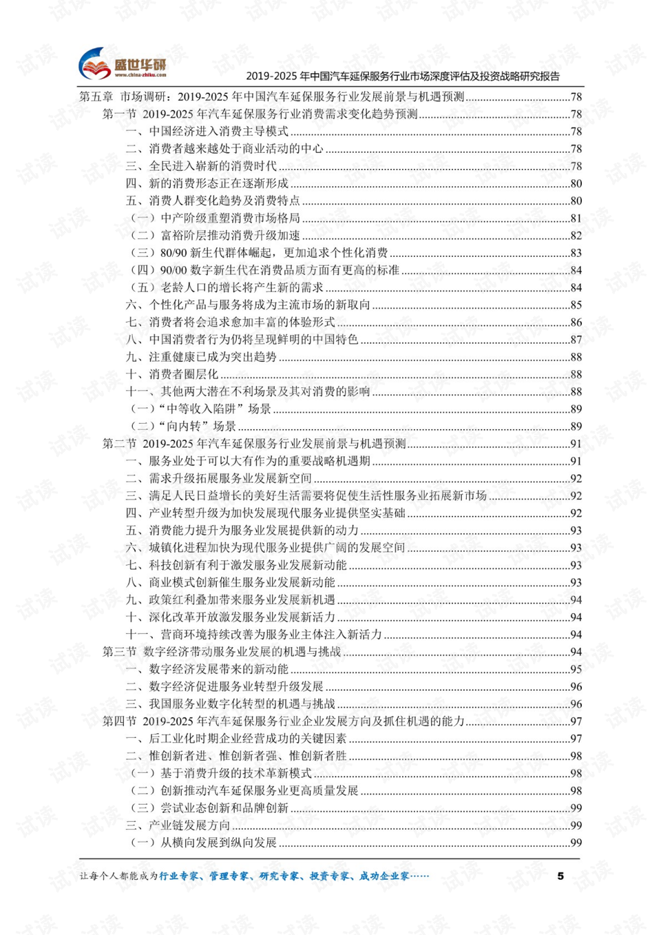 新澳2025最新资料大全，餐饮行业的深度探索与前瞻 以第021期数据为例（附详细资料及分析）新澳2025最新资料大全021期32-19-41-28-36-26T:32 餐饮