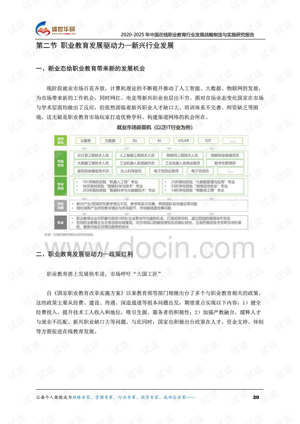 关于澳门2025全年免费资料大全的解读与实施策略探讨澳门2025全年免费资枓大全,定量解答解释落实_8hy04.33.80