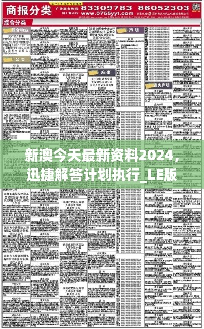 探索未来，2025年新澳全年资料深度解析与推荐2025年新澳全年资料,推荐口碑非常强_高分辨率版6.61.457