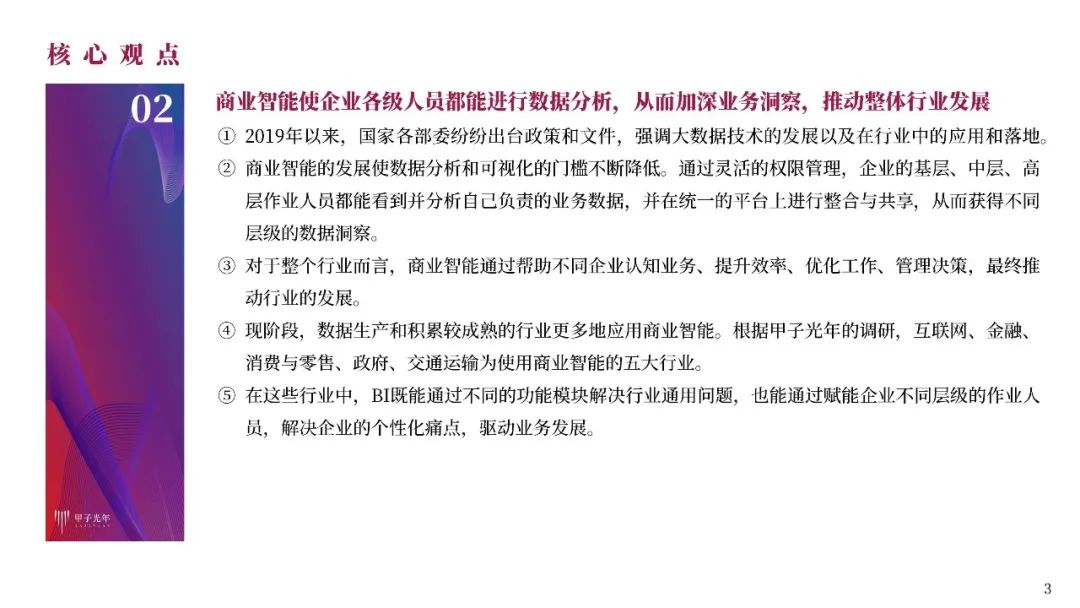 新澳2025最新资料大全解析，第044期数据报告与深度洞察新澳2025最新资料大全044期39-12-8-1-3-24T:36