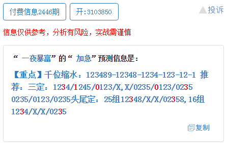 今晚买彩票四不像必中一肖，专家解答与解读策略揭秘今晚买四不像必中一肖,专家解答解释落实_c616.34.50