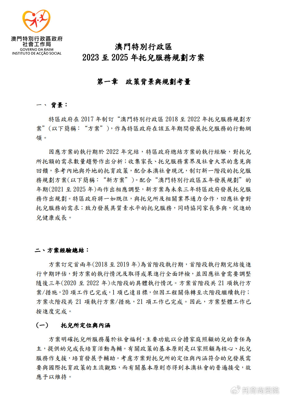 澳门和香港在2025年实施全年免费政策的详细解答、解释与落实2025澳门和香港,全年免费政策的;详细解答、解释与落实