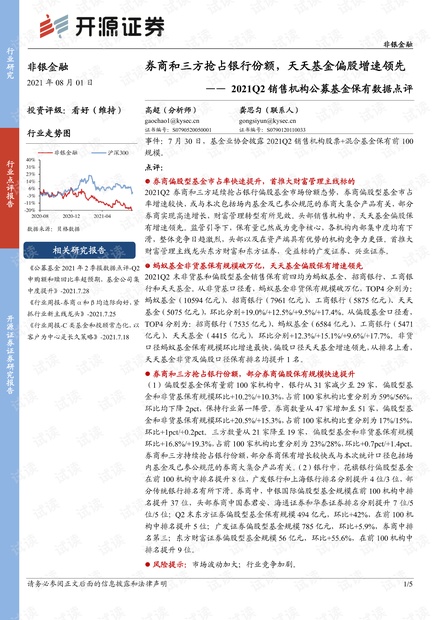 关于2025年天天彩免费资料全面释义、解释与落实—今日金融视角2025年天天彩免费资料全面释义、解释与落实 今日金融