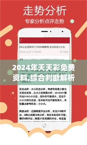 关于2025年天天彩资料免费大全的全面解答与解释落实指南2025年天天彩资料免费大全,全面解答解释落实_e904.27.04