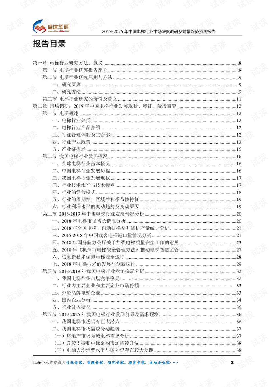 新澳2025最新资料大全餐饮行业深度解析，第021期数字解读与趋势展望新澳2025最新资料大全021期32-19-41-28-36-26T:32 餐饮