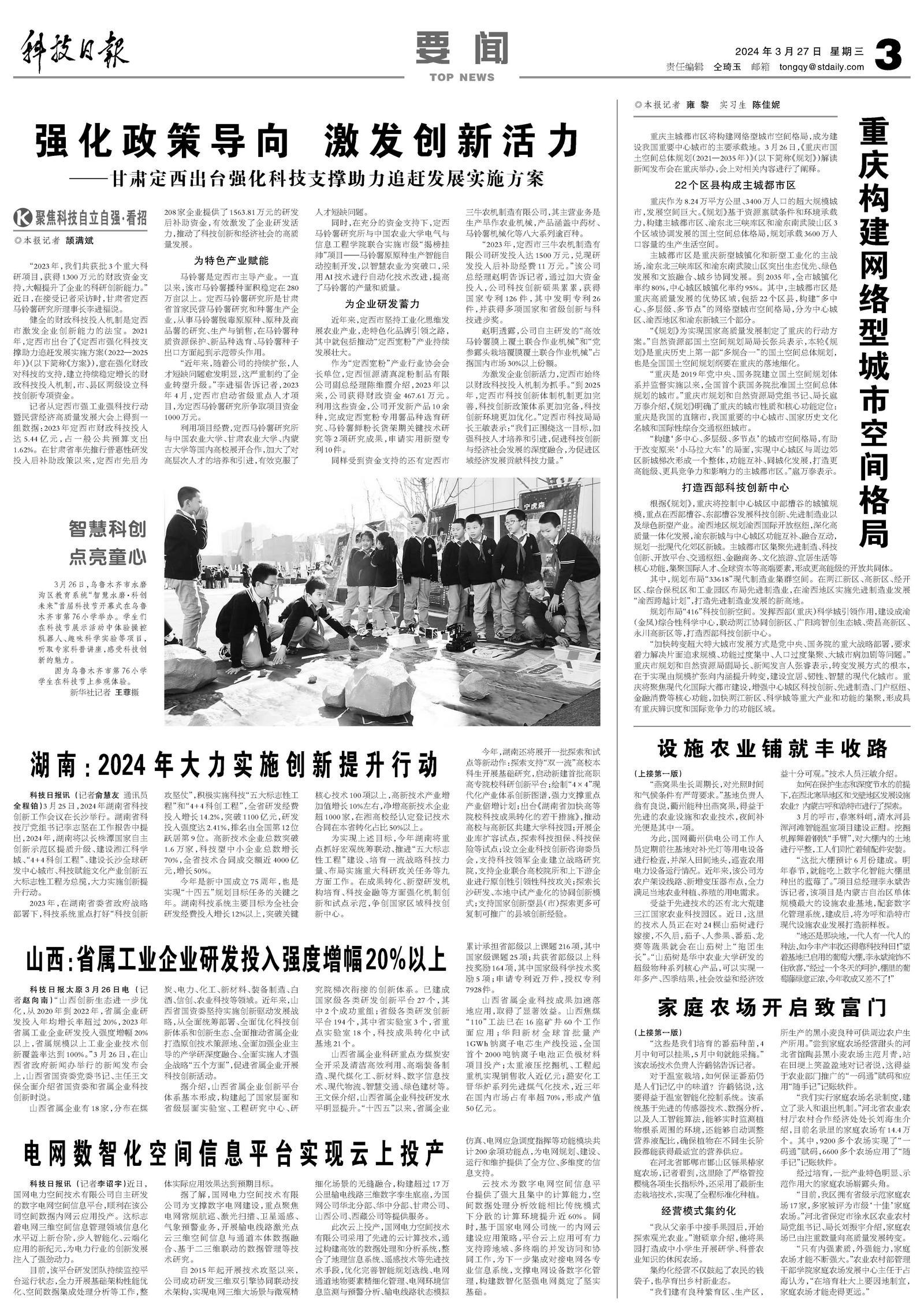 张超简报，2025新奥最新资料大全解析与策略落实报告2025新奥最新资料大全;精选解析、落实与策略 简报 张超