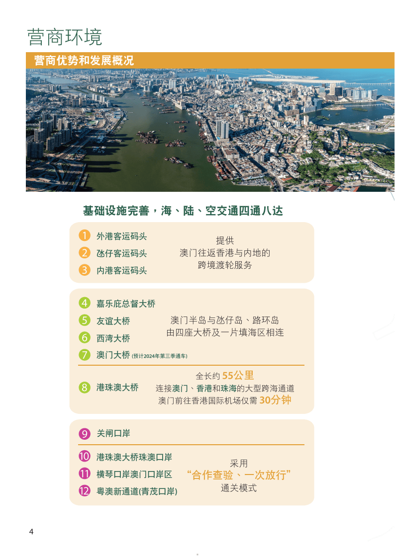 澳门旅游政策解析，澳门2025全年免费资料与词语释义解析澳门2025年全年免费资料,政策实施与词语释义解析 旅游