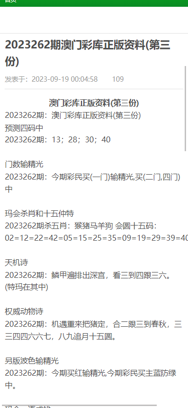 澳门正版资料大全，免费下载的未来展望与探索澳门正版资料大全免费下载-澳门正版资料大全2025免费下载