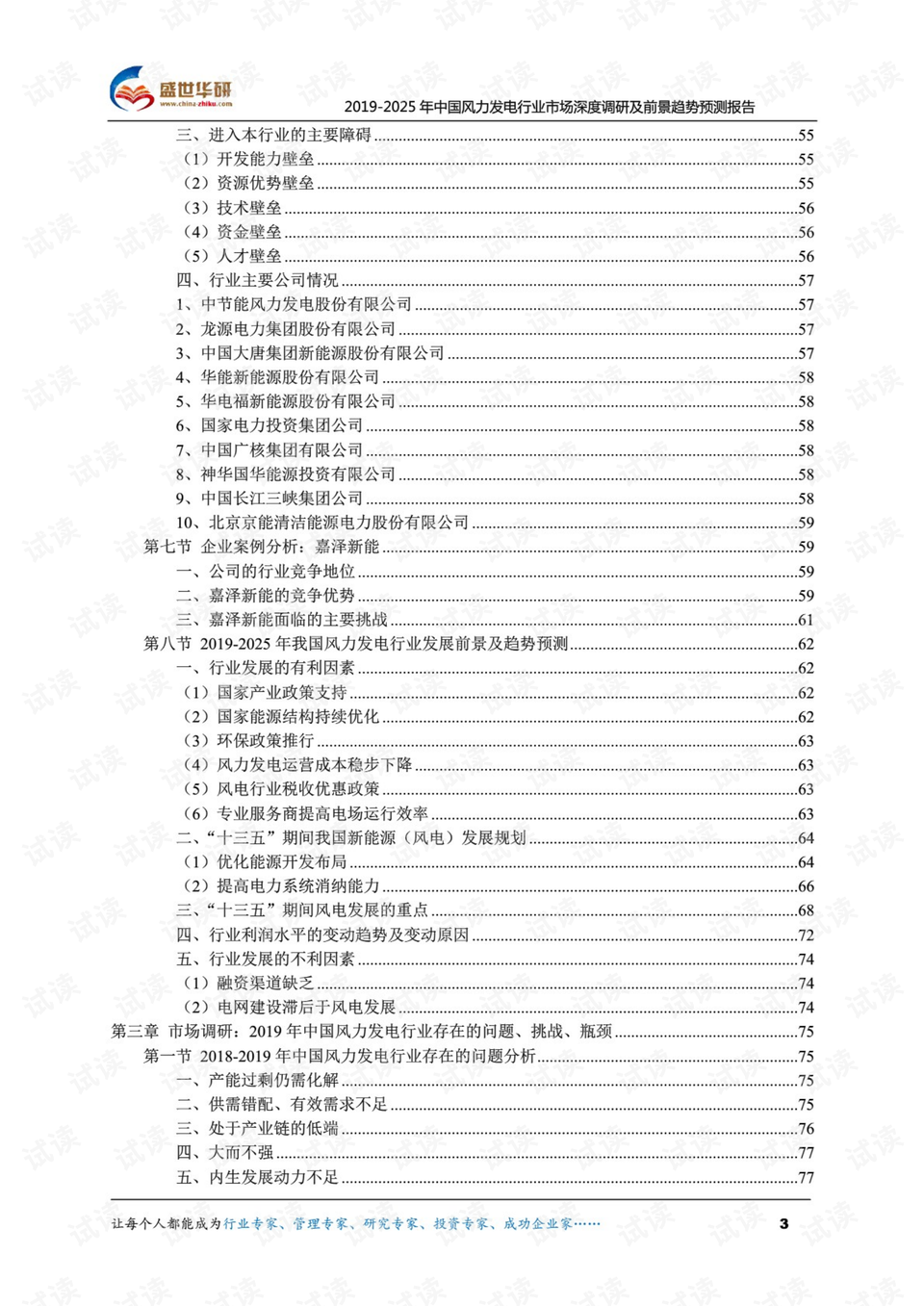 新澳2025最新资料大全餐饮行业深度解析，第021期数据报告与趋势预测新澳2025最新资料大全021期32-19-41-28-36-26T:32 餐饮