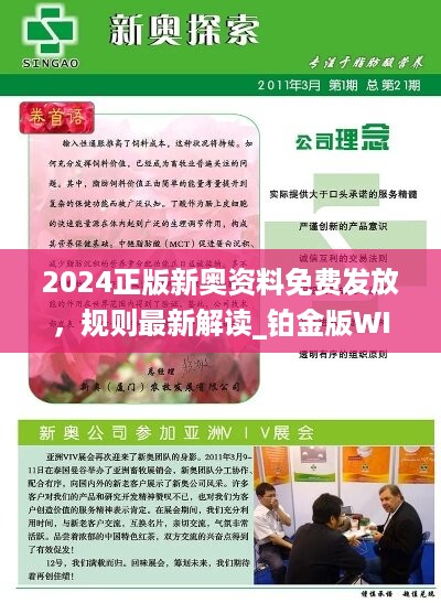 新奥2025料大全最新版本，高精准度的超级版4.66.854新奥2025料大全最新版本,让人赞叹的高精准度_超级版4.66.854