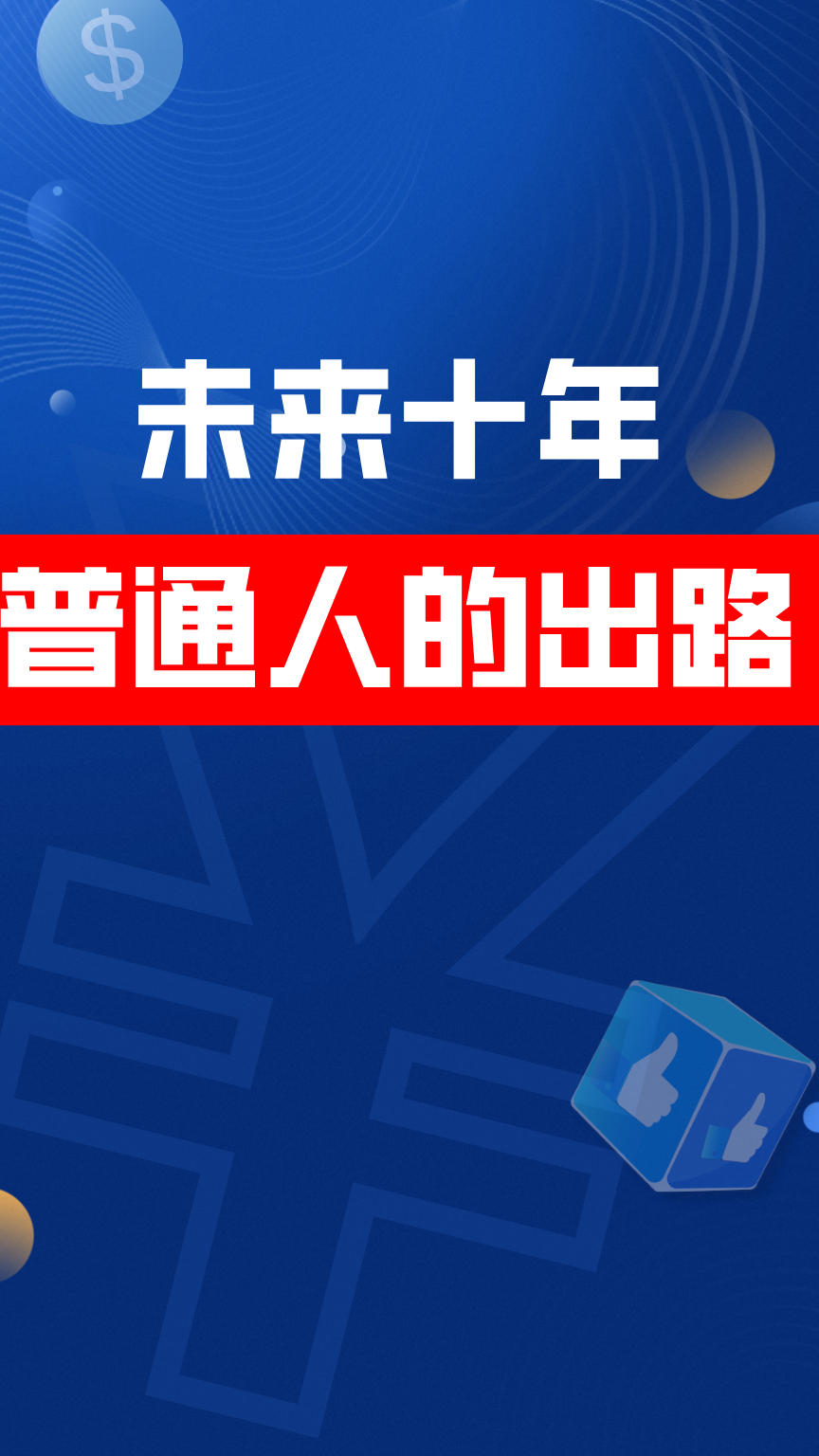 澳门与香港，未来十年（至2025年）管家婆精准视角下的全面释义与展望澳门与香港;2025年管家婆100%精准的全面释义与展望