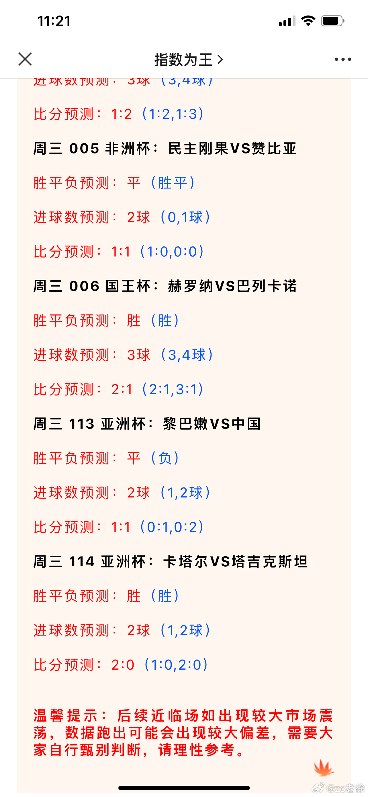 今晚四不像预测一肖必中，深度数据解析详述与UVI68.154SE版应用探索今晚四不像预测一肖必中,数据解析详述_UVI68.154SE版