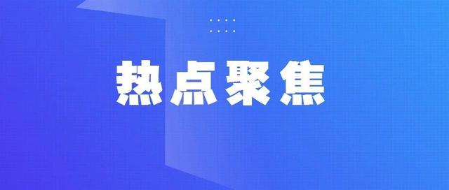 全民喜欢，聚焦2025新奥最新资料大全精选解析，深化落实与策略探讨2025新奥最新资料大全精选解析、落实与策略 全民喜欢