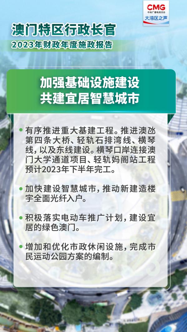 澳门未来展望，免费教育及福利体系全面升级解析（详细解读）2025年澳门全年免费大全,详细解答解释落实_7672.88.38