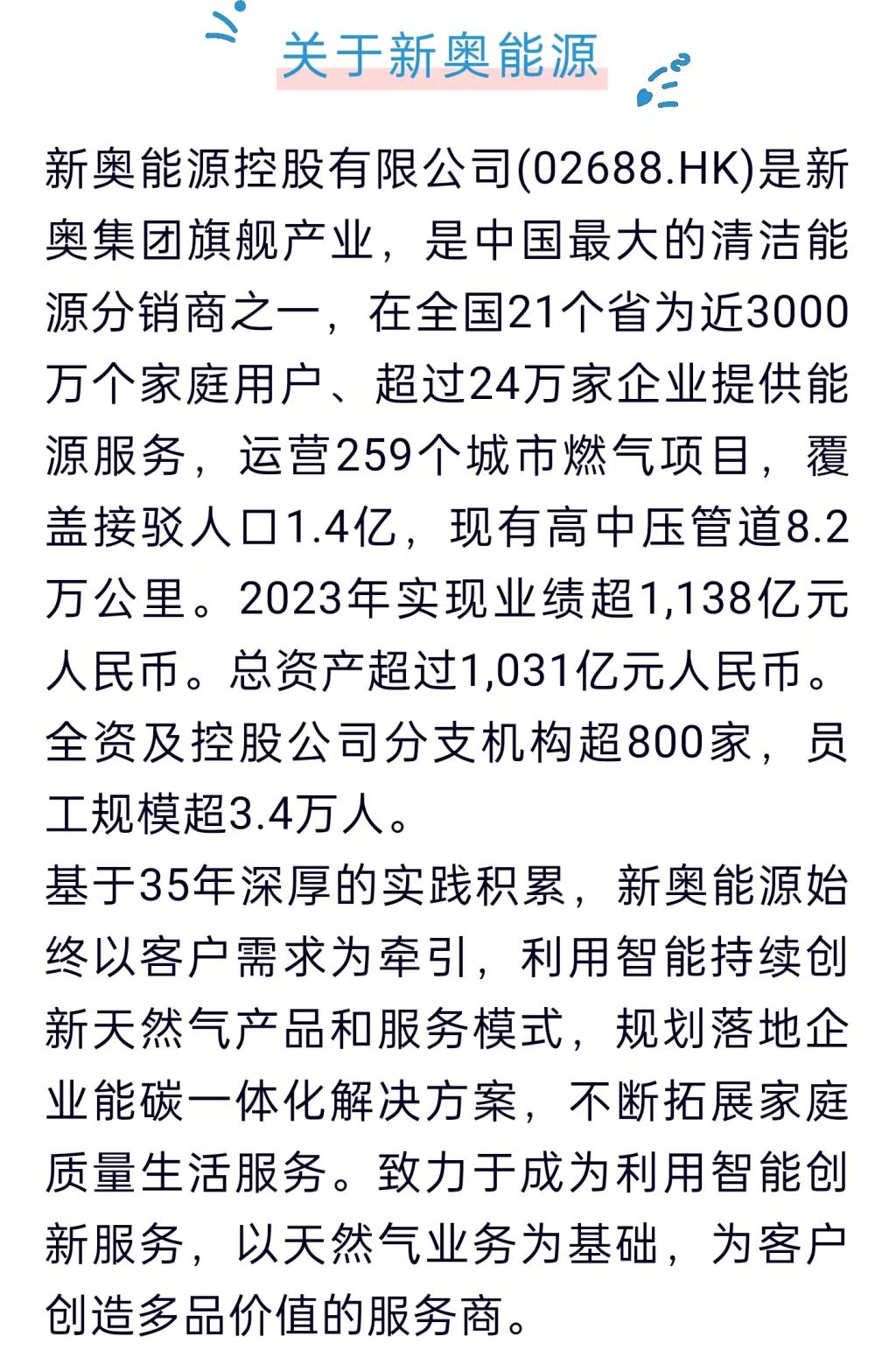 新奥2025料大全最新超级版，高精准度的赞叹之作 4.66.854新奥2025料大全最新版本,让人赞叹的高精准度_超级版4.66.854