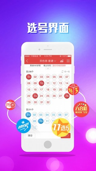 揭秘管家婆一码一肖，中国官方版v3.3.2彩票APP下载IOS指南管家婆一码一肖100中奖v3.3.2(中国)官方版-APP下载IOS