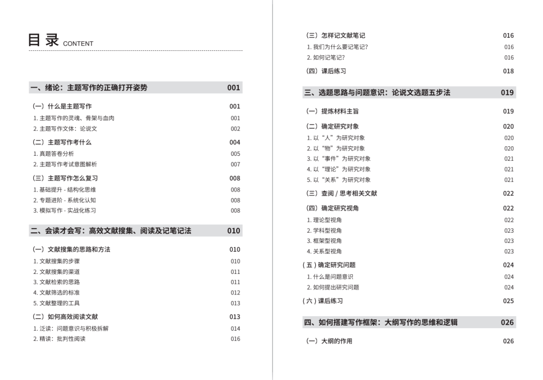 咨询 第35页