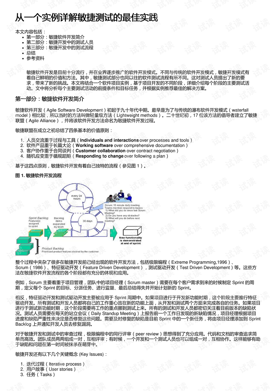 新奥正版资料大全—精选解析与资讯落实，由马永超分享2025全年新奥正版资料大全-精选解析落实 资讯 马永超