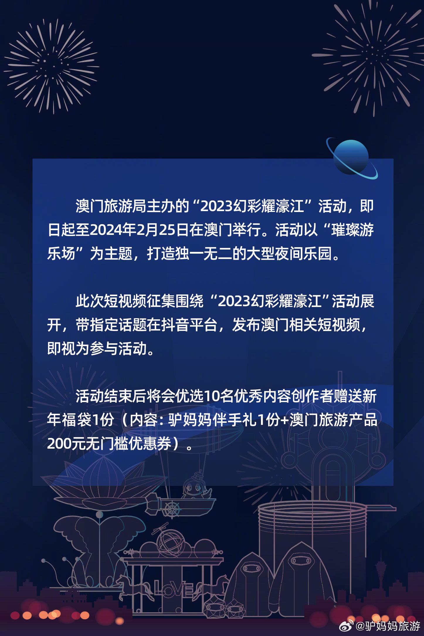 澳门旅游政策解析，澳门2025年全年免费资料与词语释义解析澳门2025年全年免费资料,政策实施与词语释义解析 旅游