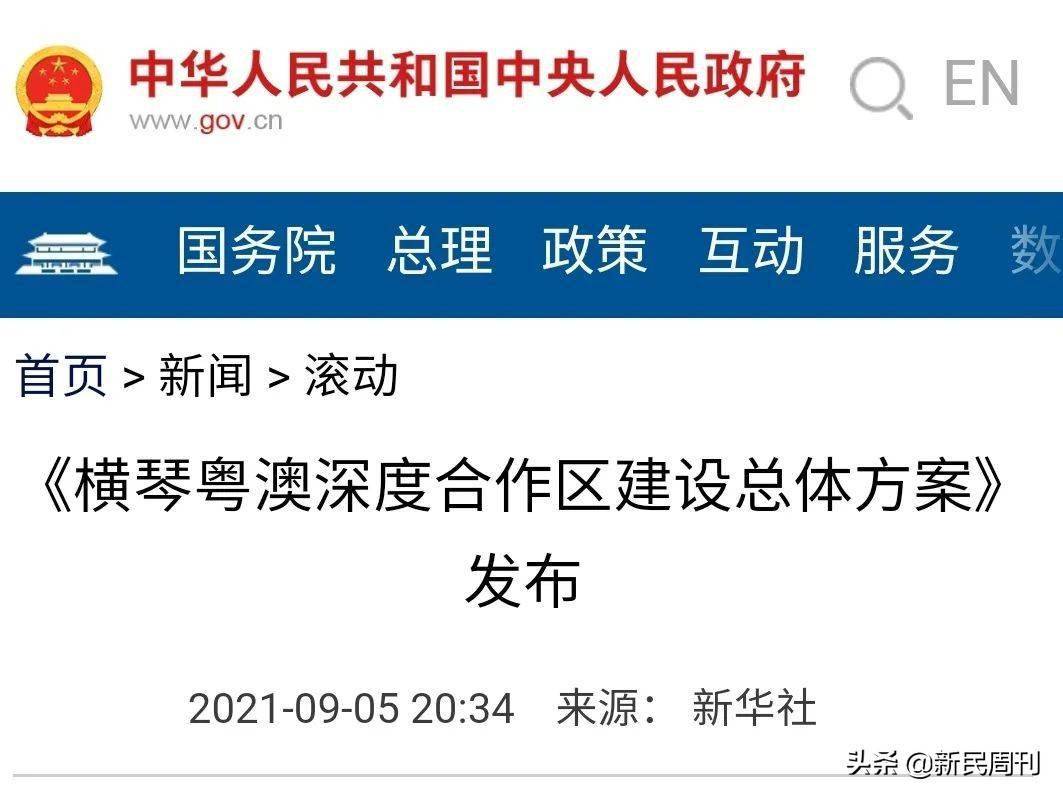 新澳门三中三必中一组的时代解答与解释—深化理解与落实的策略探讨新澳门三中三必中一组,时代解答解释落实_d988.46.50