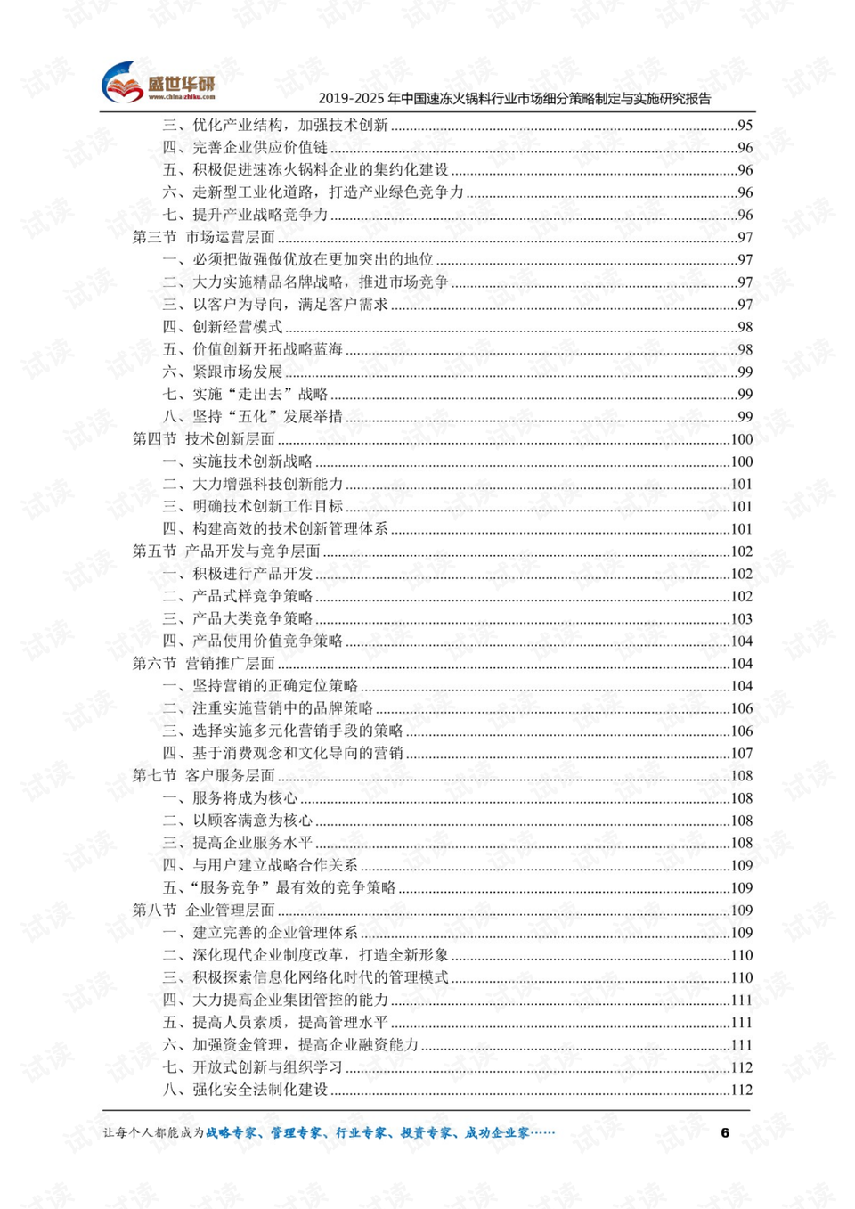 澳门2025全年免费资料大全，定量解答、解释与落实策略澳门2025全年免费资枓大全,定量解答解释落实_8hy04.33.80