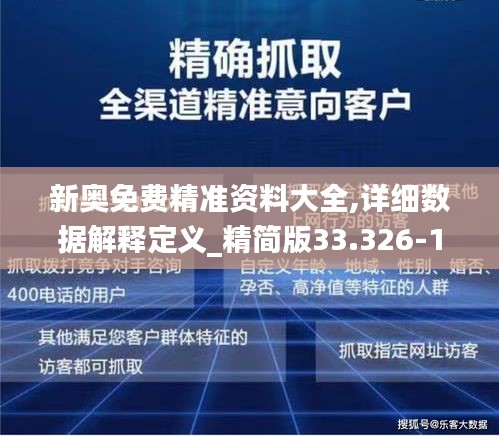 新奥2025料大全最新版本，超级精准度令人赞叹的超级版4.66.854新奥2025料大全最新版本,让人赞叹的高精准度_超级版4.66.854