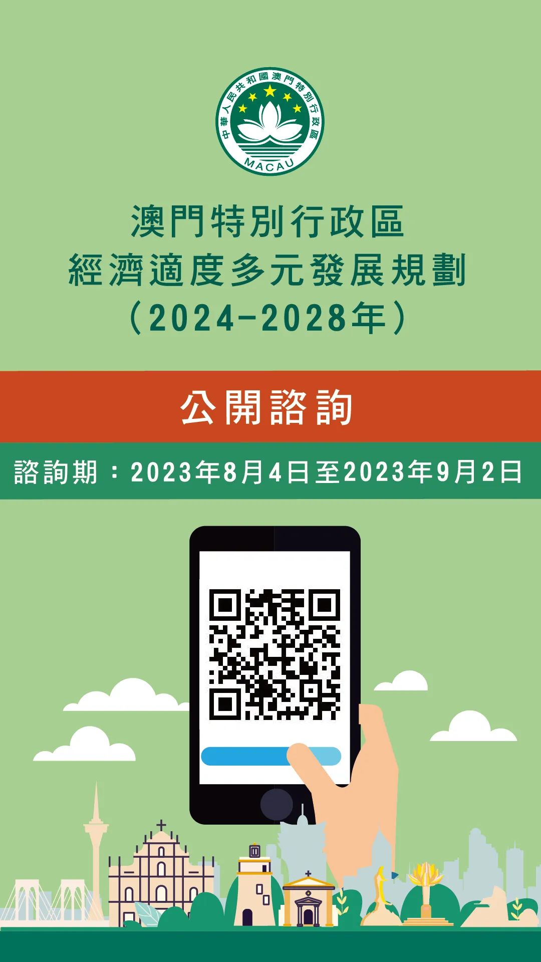 澳门在2025年实现全年免费大全，详细解读与落实措施2025年澳门全年免费大全,详细解答解释落实_7672.88.38