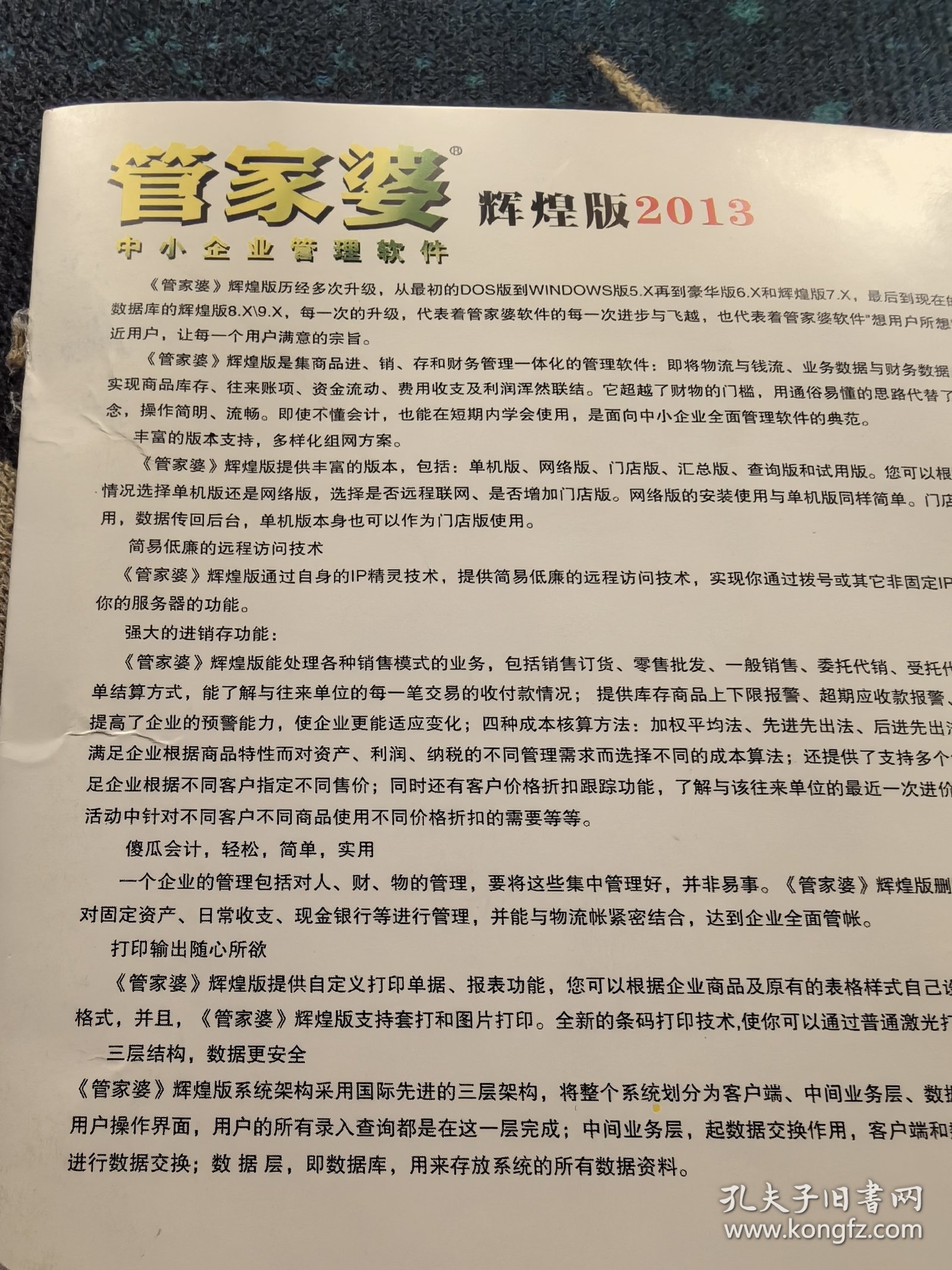 精准管家婆，今日必读—实用释义、解释与落实7777788888精准管家婆,实用释义、解释与落实 今日必读