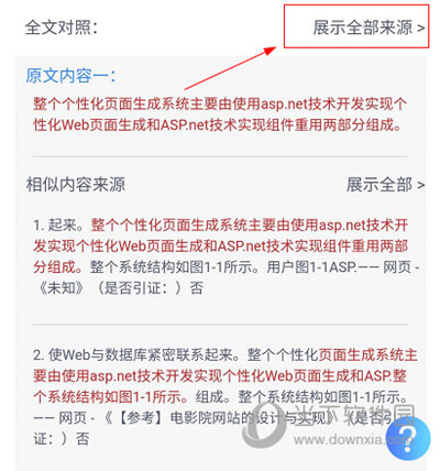 关于管家婆一码一肖虚假宣传的警示及其全面释义与落实措施管家婆一码一肖与虚假宣传的警示,全面释义与落实措施