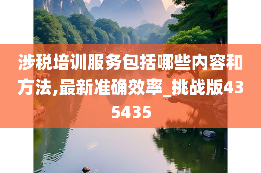 澳门在2025年全面免费教育政策详解与实施展望2025年澳门全年免费大全,详细解答解释落实_7672.88.38