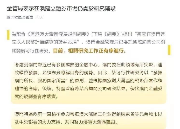 探索未来澳门，全面免费政策的释义、解释与落实之路2025年新澳门全年免费全面释义、解释与落实 风萧萧易水