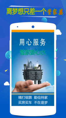 探索管家婆一码一肖，官方APP下载安装与体验管家婆一码一肖100准(官方)APP下载安装IOS/安卓通用版/