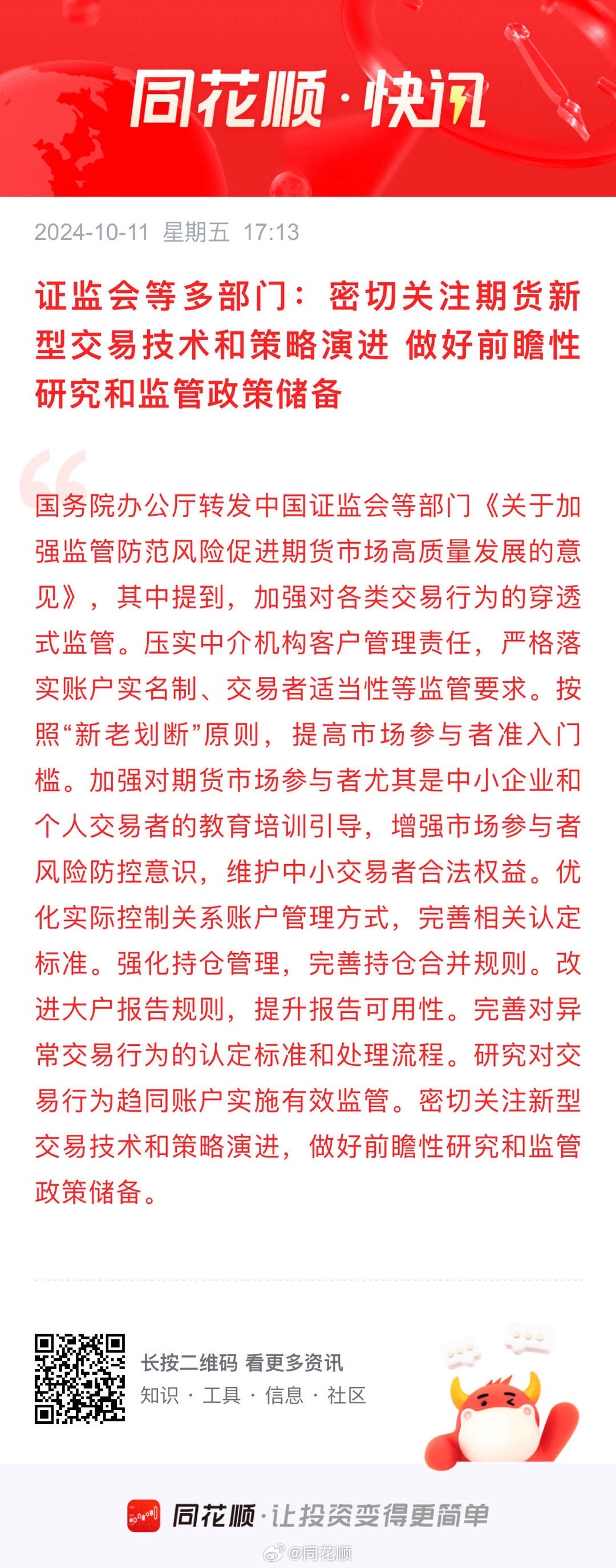 澳门与香港管家婆在预测领域的精准实证，释义、解释与落实（2025年深度研究）2025年澳门与香港管家婆100%精准准实证释义、解释与落实