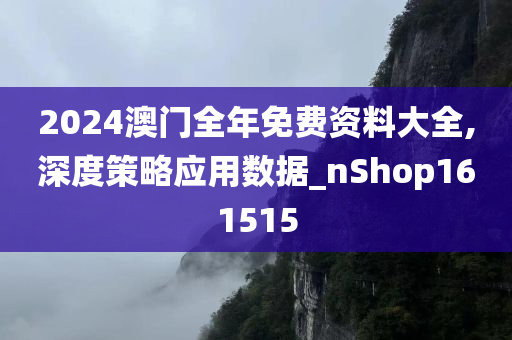 解析与落实，关于2025年天天彩免费资料的政策释义与实施策略解析与落实,关于2025年天天彩免费资料的政策释义与实施策