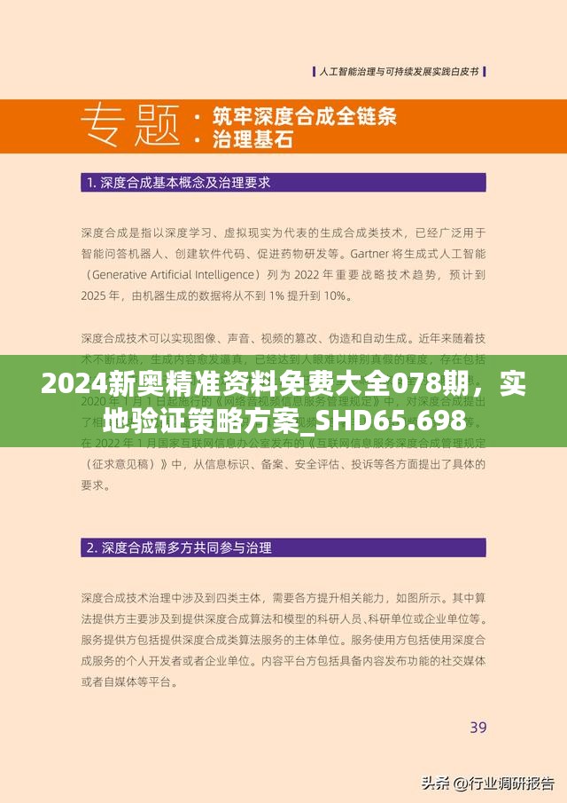 探索未来，2025年新澳全年资料深度解析与推荐2025年新澳全年资料,推荐口碑非常强_高分辨率版6.61.457