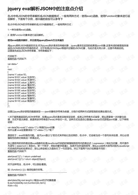 关于新奥正版资料大全的全面释义、解释与落实—Y50.632版详解2025新奥正版资料大全,全面释义、解释与落实_Y50.632 传.