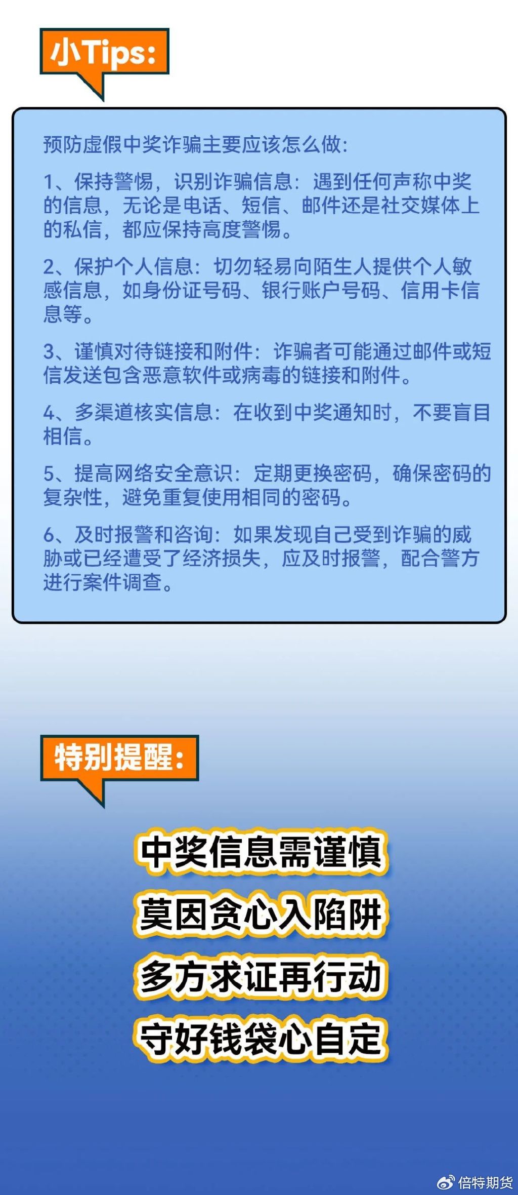 警惕虚假宣传，认清正版价值 聚焦2025天天彩资料真实性及程序执行提升之路2025天天彩正版免费资料,警惕虚假宣传,程序执行提升_休闲