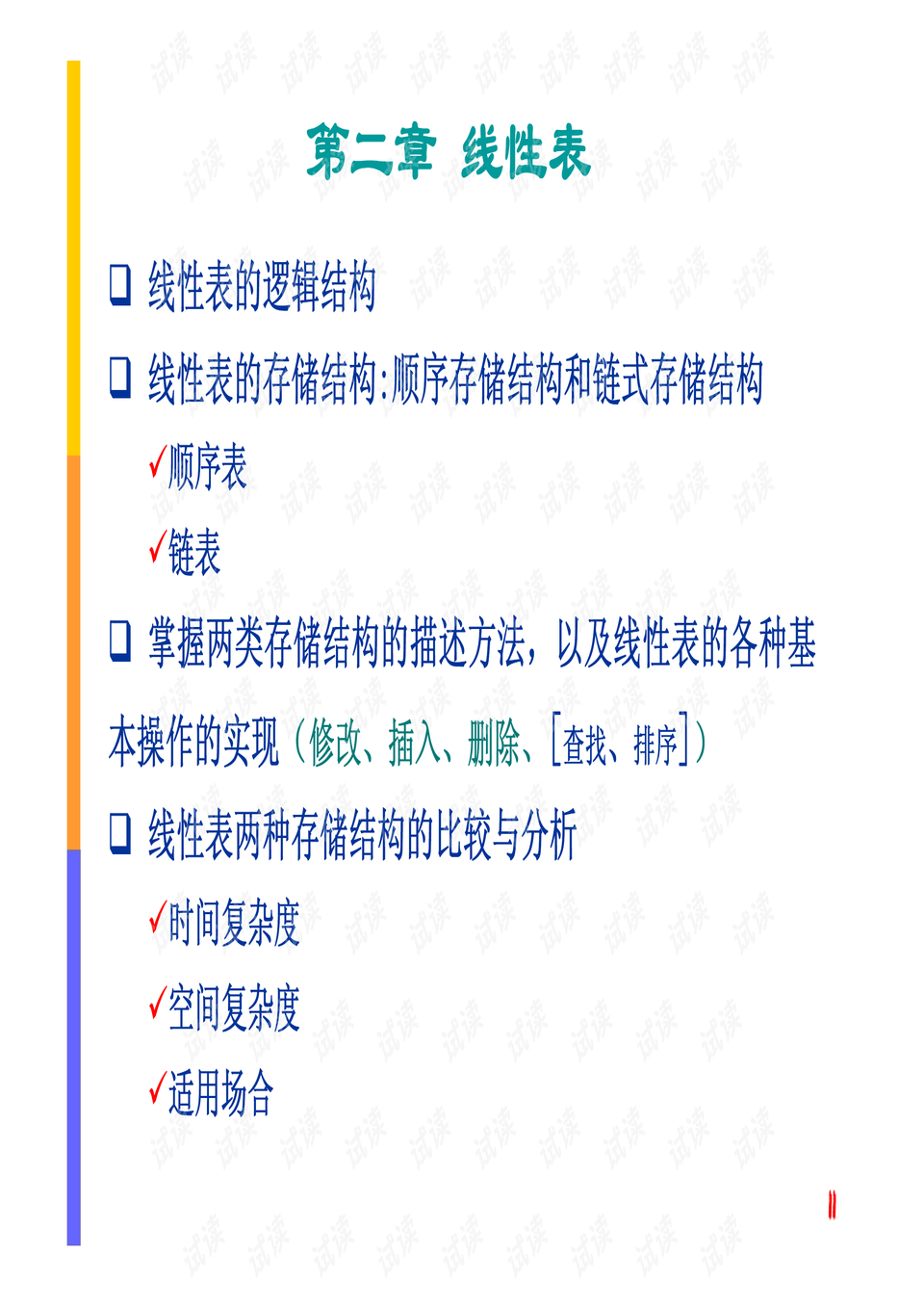 新澳2025最新资料大全与科学分析解析说明—幼儿园篇在安庆的幼教领域新澳2025最新资料大全|科学分析解析说明 幼儿园 安庆.