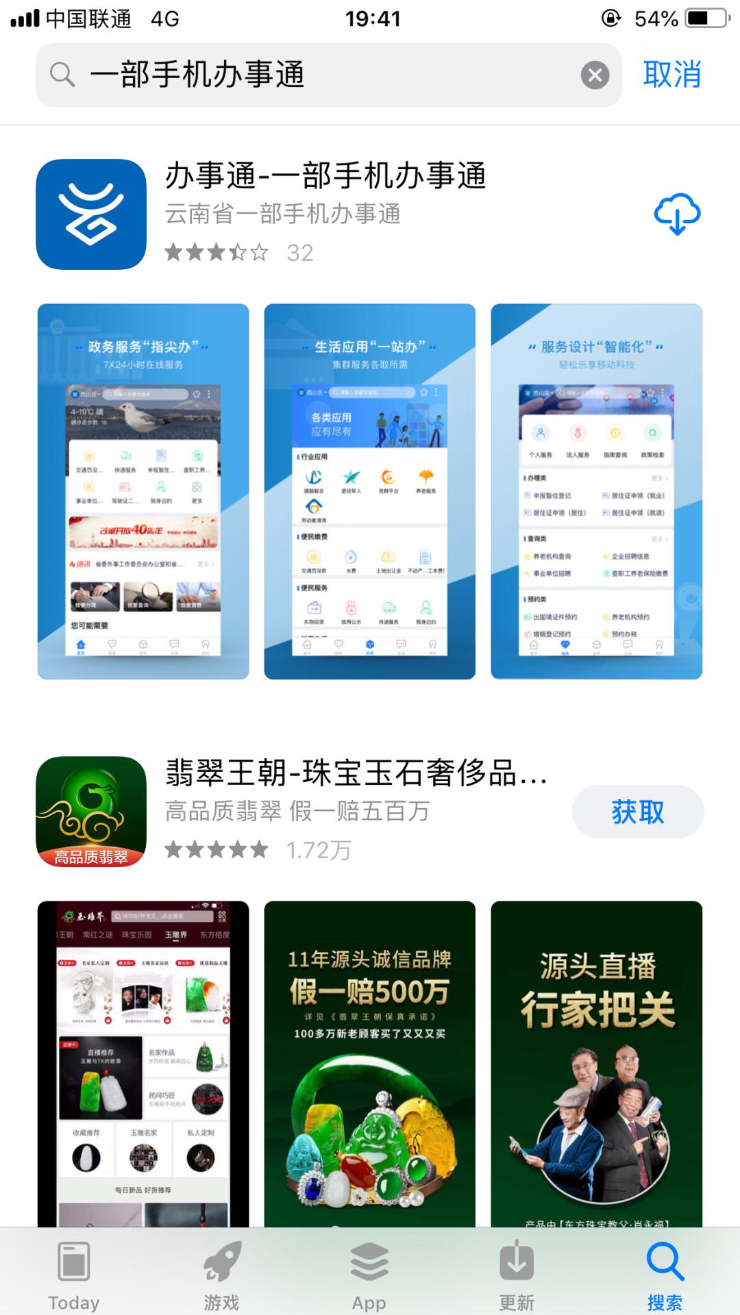 管家婆一码一肖100准，官方APP下载安装指南（IOS/安卓通用版）管家婆一码一肖100准(官方)APP下载安装IOS/安卓通用版/