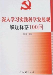 深入理解与落实，2025新奥正版资料大全 Y50.632解析与实际应用2025新奥正版资料大全,全面释义、解释与落实_Y50.632 传.