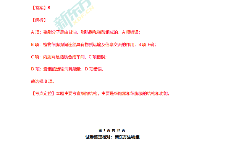 新澳门三中三必中一组，时代解答下的解释与落实新澳门三中三必中一组,时代解答解释落实_d988.46.50