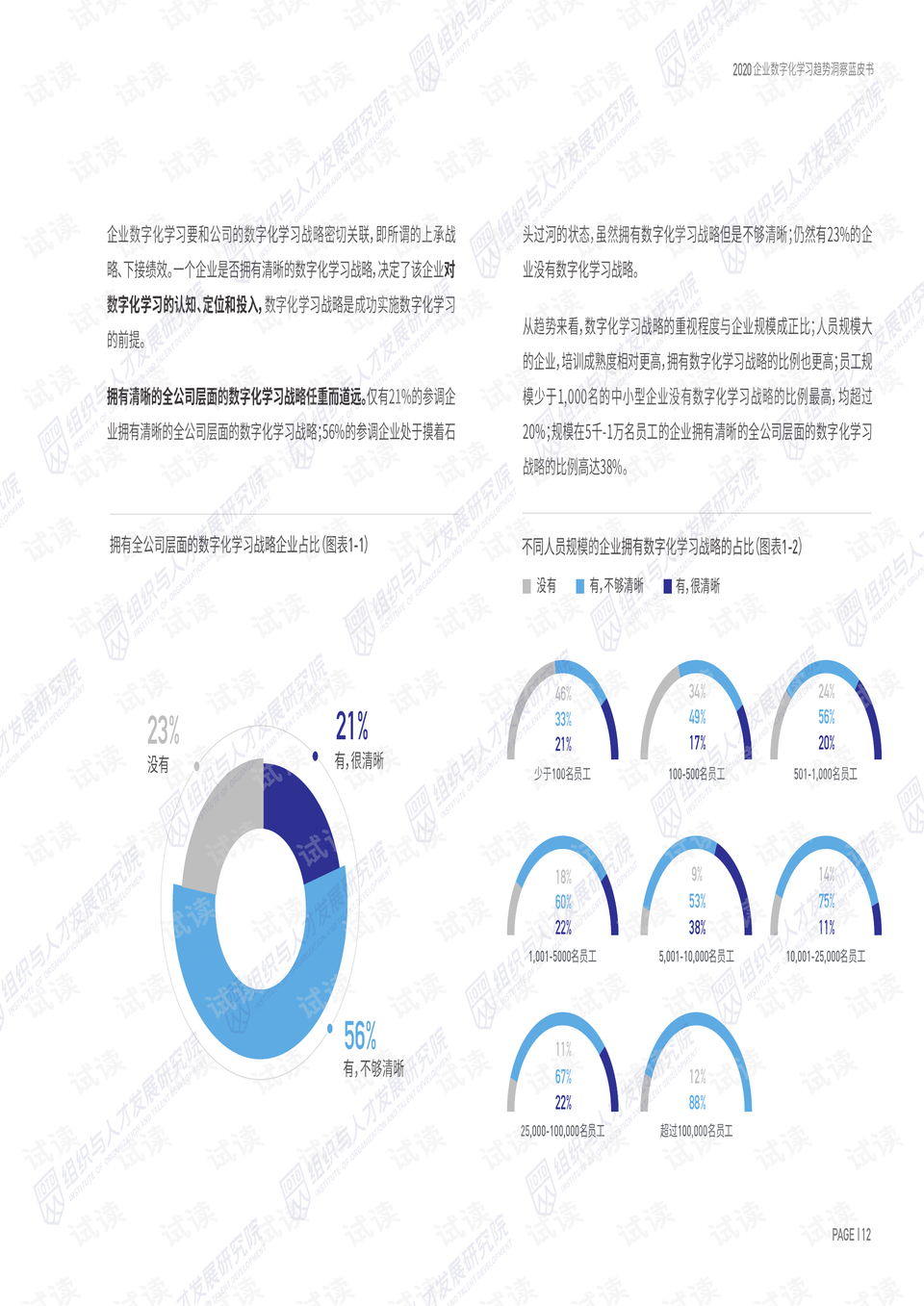 新澳2025最新资料大全第044期详细解析与探讨，从数字洞察未来趋势新澳2025最新资料大全044期39-12-8-1-3-24T:36