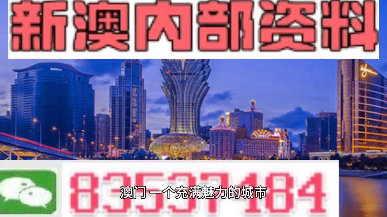 新澳门三中三必中之谜，时代解答与解释落实的探索新澳门三中三必中一组,时代解答解释落实_d988.46.50