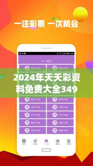 关于2025年天天彩资料免费大全的全面解答与解释落实指南（e904.27.04版）2025年天天彩资料免费大全,全面解答解释落实_e904.27.04