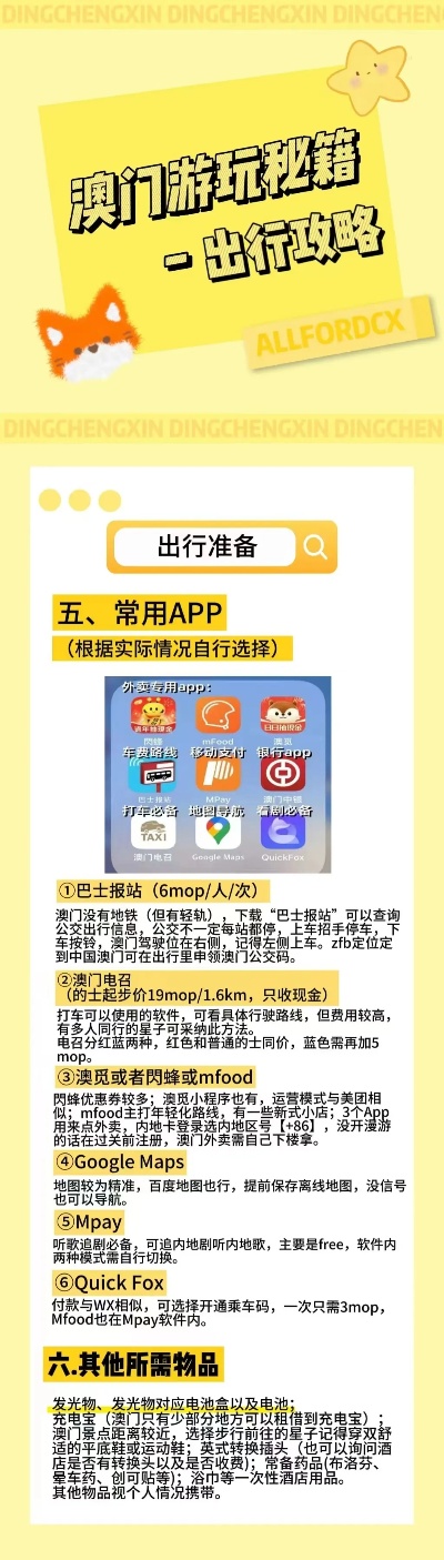 新澳精准资料探索，揭秘幸运秘籍与静态版7.983的神秘面纱新澳精准资料免费提供网站,探索幸运的精准秘籍_静态版7.983