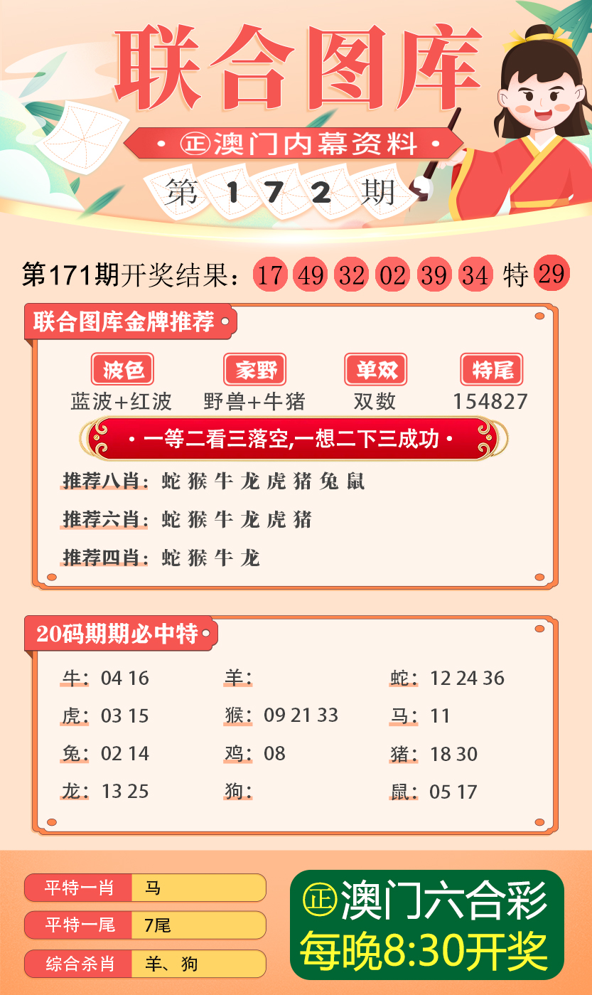 新澳精准资料免费提供网站，探索幸运的精准秘籍—静态版7.983新澳精准资料免费提供网站,探索幸运的精准秘籍_静态版7.983